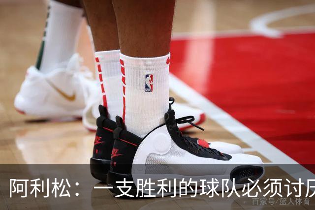 阿利松：一支胜利的球队必须讨厌丢球 前两届失利不会失去信心
